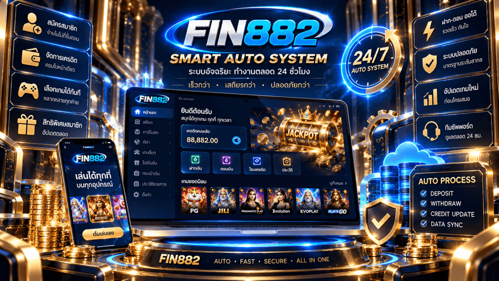 FIN882