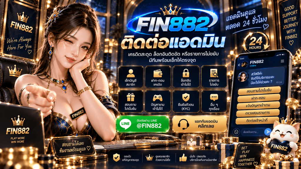 FIN882
